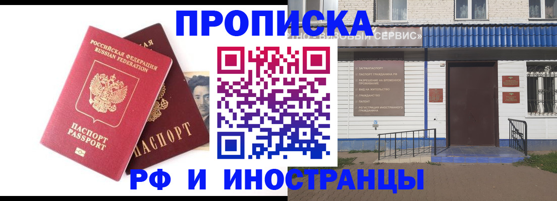 прописка для школы в Барыше