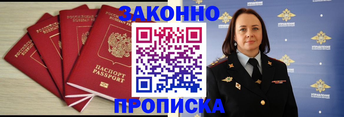 временная регистрация поиск в Барыше