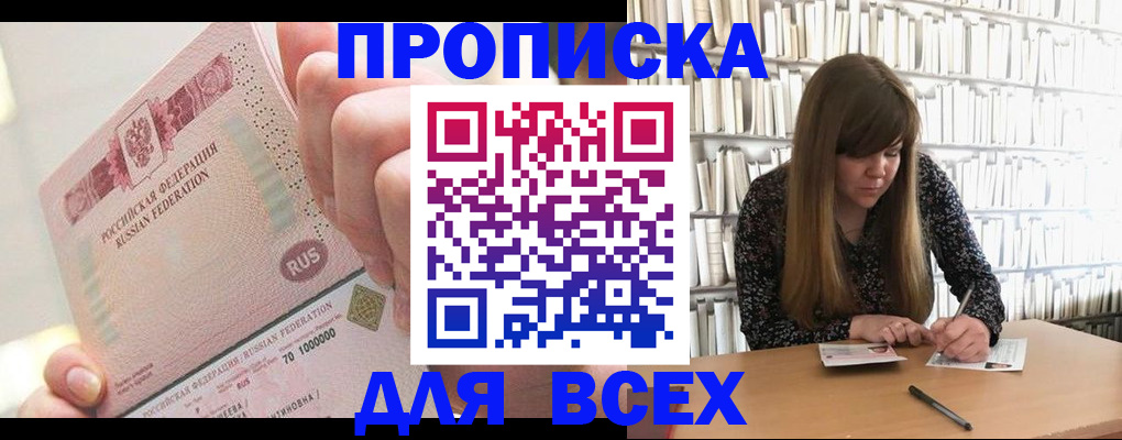 временная регистрация гарантия в Барыше
