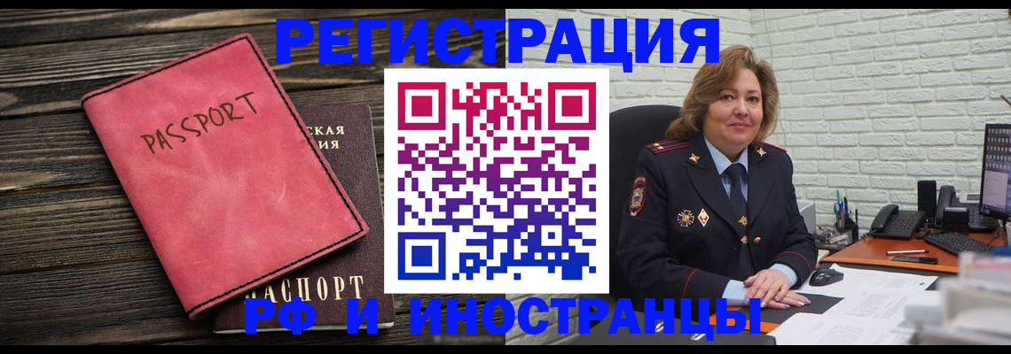 где прописаться в Барыше